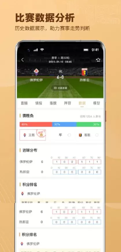 华体会体育app直播间截图